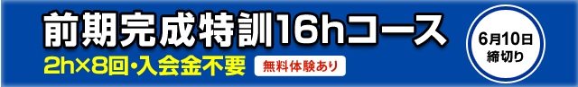�O���������P16h�R�[�X