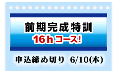 �O���������P16h�R�[�X