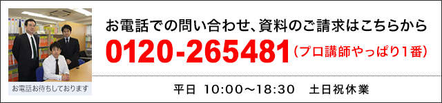 ���d�b�ł̖₢���킹�A�����̂������͂����炩��