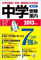 ���w�󌱈ē�2012�N�x�p