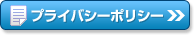 �v���C�o�V�[�|���V�[