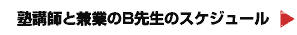 �m�u�t�ƌ��Ƃ�B�搶