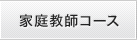 �ƒ닳�t�R�[�X�ɂ���