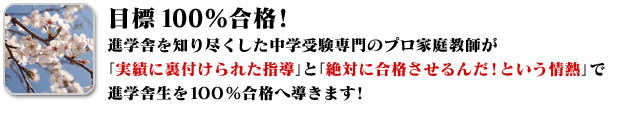 �i�w�ɂ�m��s���������w�󌱐��̃v���ƒ닳�t���u���тɗ��t����ꂽ�w���v�Ɓu��΂ɍ��i������񂾁I�Ƃ�����M�v�Ői�w�ɐ����P�O�O�����i�֓����܂��I