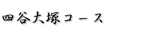 ���w�󌱓S�l��l�J��˃R�[�X