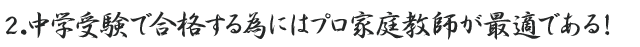 ���w�󌱂ō��i����ׂɂ̓v���ƒ닳�t���œK�ł���I