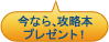 ���Ȃ�A�U���{�v���[���g�I