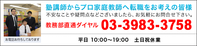 不安なことや疑問点などございましたら、お気軽にお問合せ下さい。